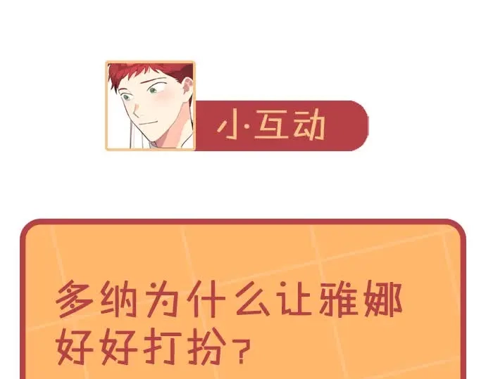 皇帝与女骑士 第192话 好奇心 第172页