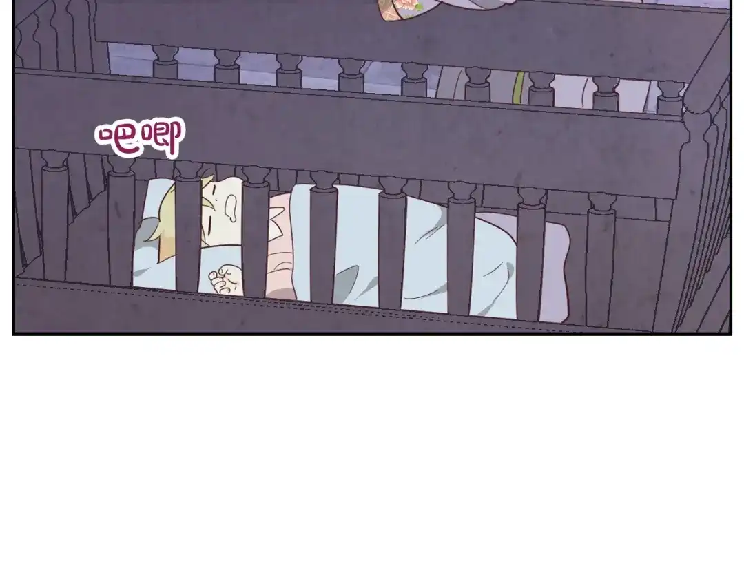 皇帝与女骑士 第192话 好奇心 第89页