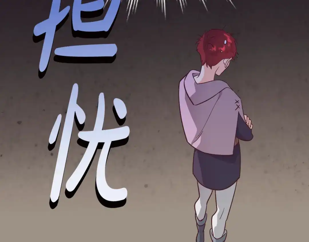 皇帝与女骑士 第192话 好奇心 第66页