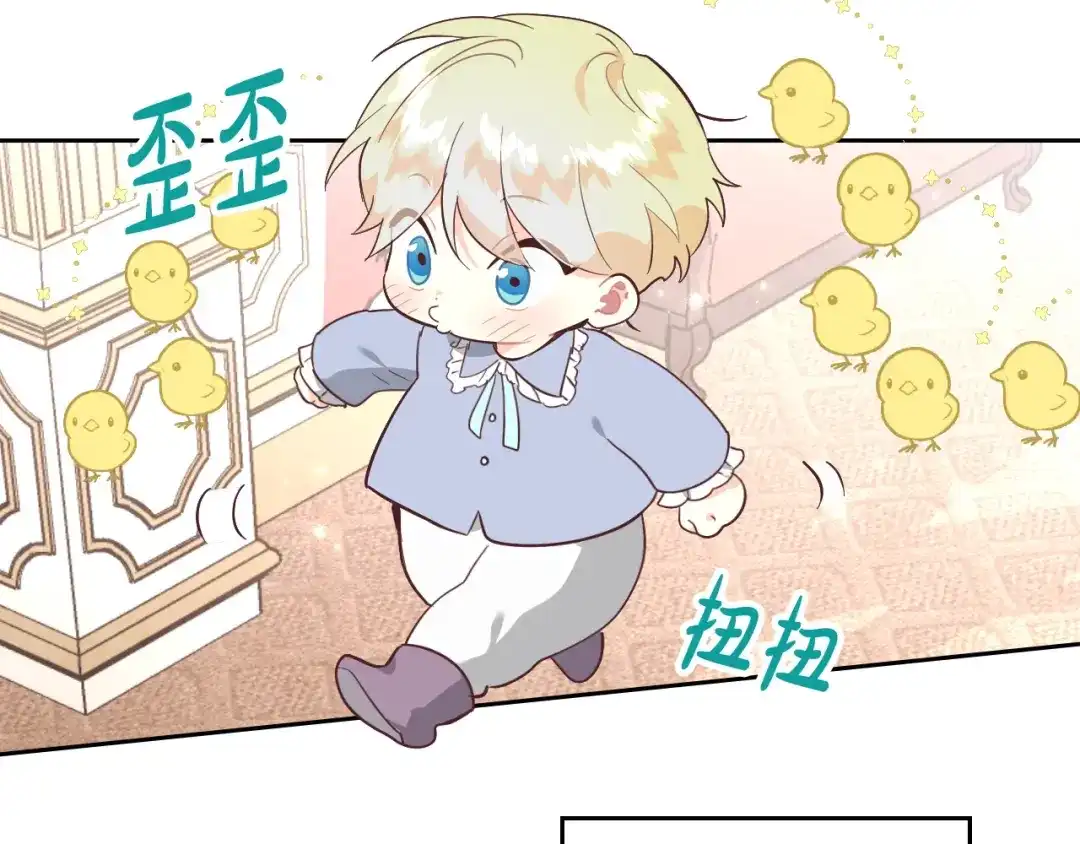 皇帝与女骑士 第192话 好奇心 第74页