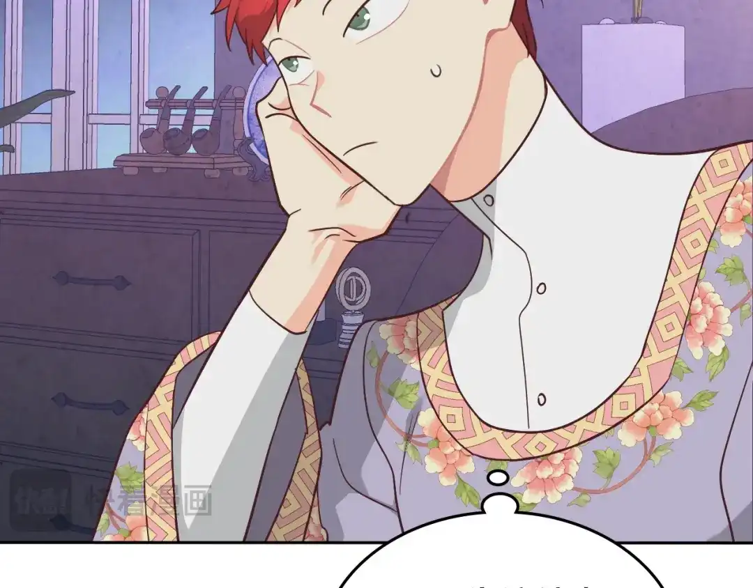 皇帝与女骑士 第192话 好奇心 第80页