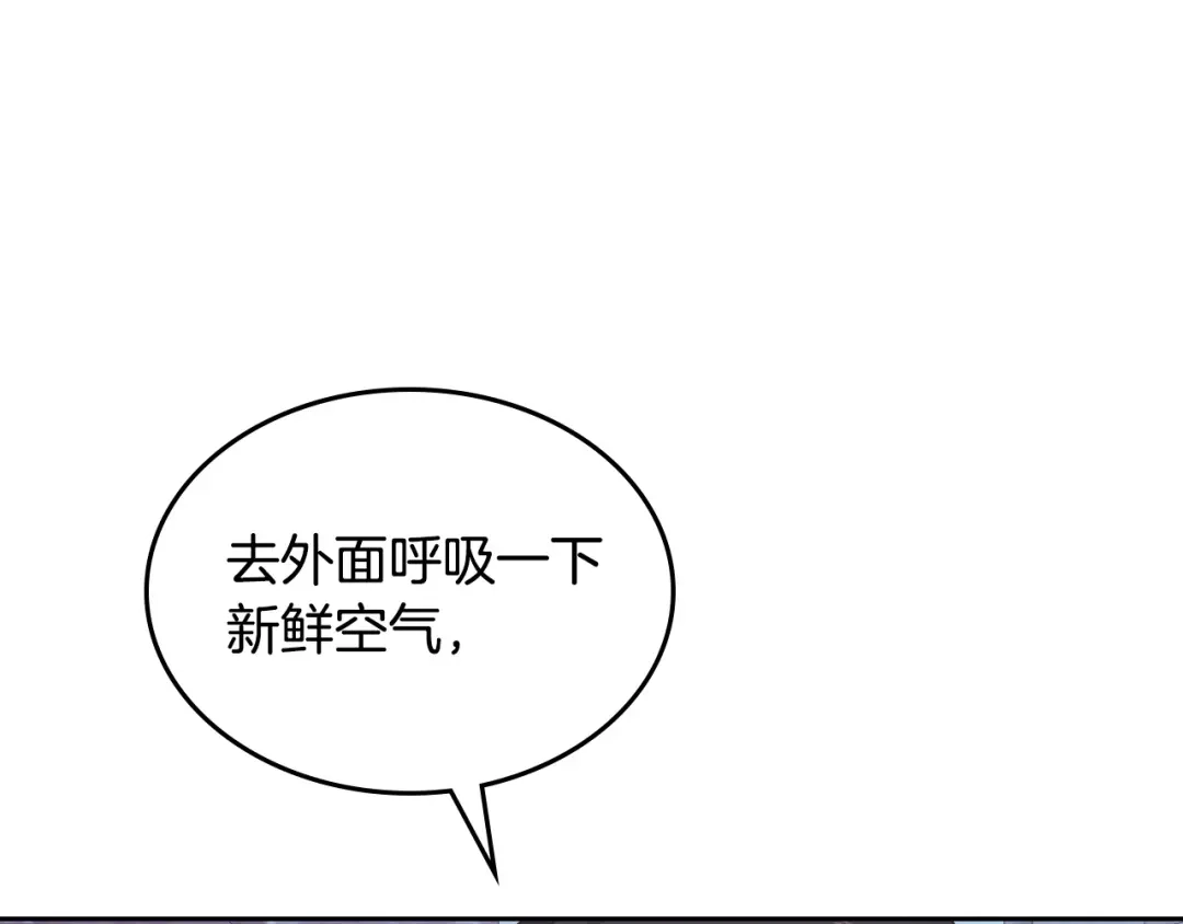 皇帝与女骑士 第192话 好奇心 第141页