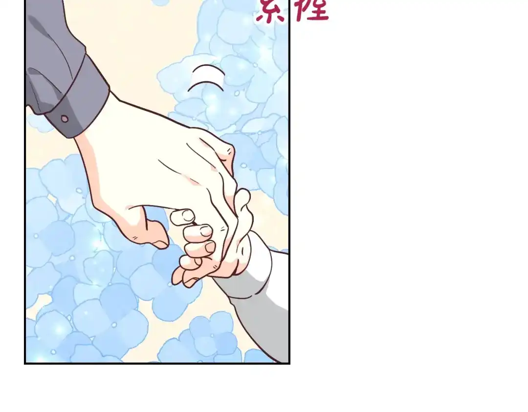 皇帝与女骑士 第192话 好奇心 第2页