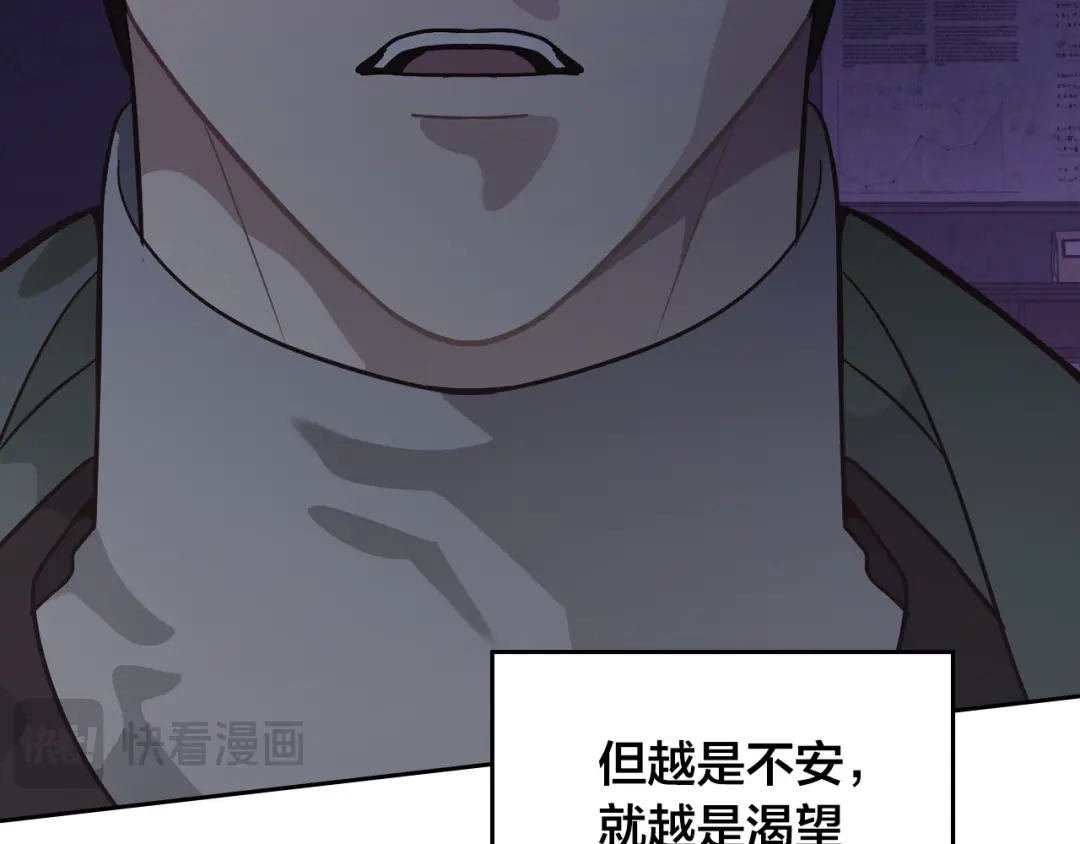 皇帝与女骑士 第192话 好奇心 第101页