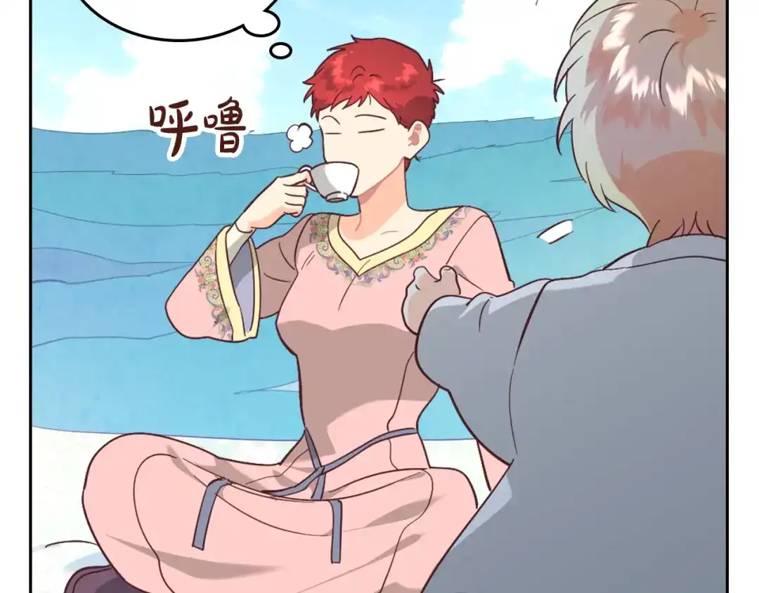 皇帝与女骑士 第192话 好奇心 第14页