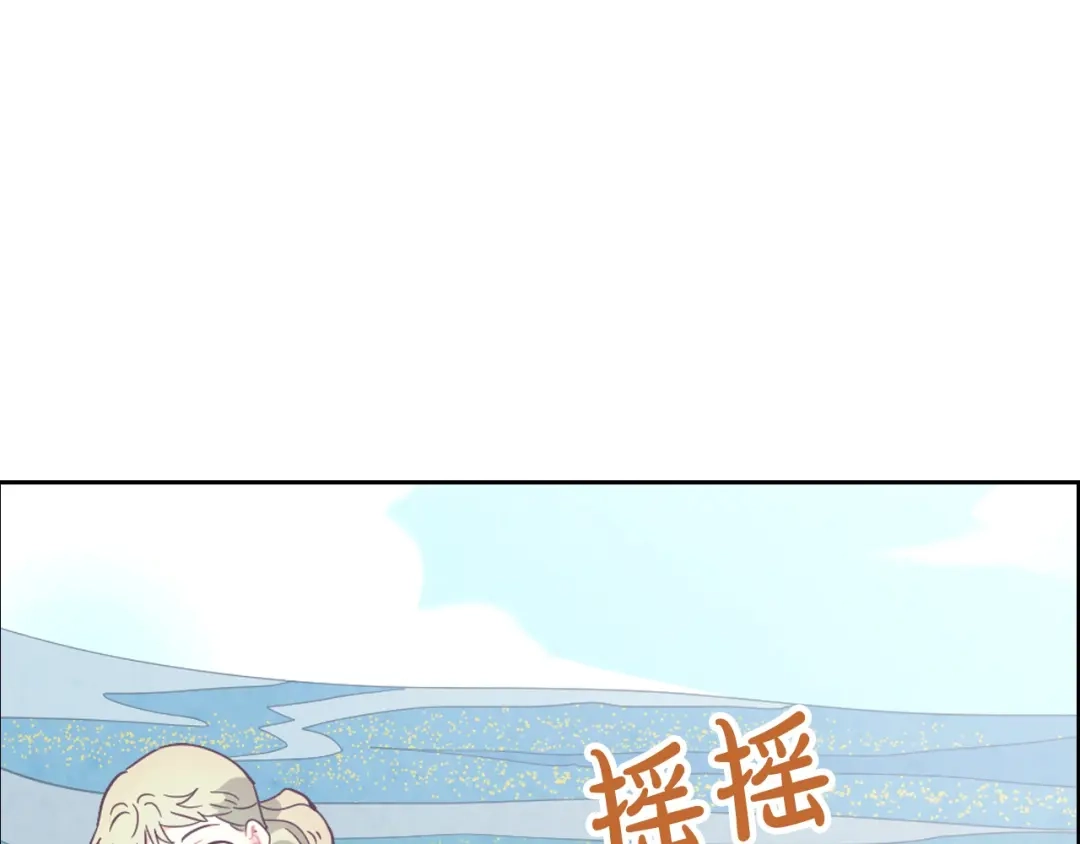 皇帝与女骑士 第192话 好奇心 第3页