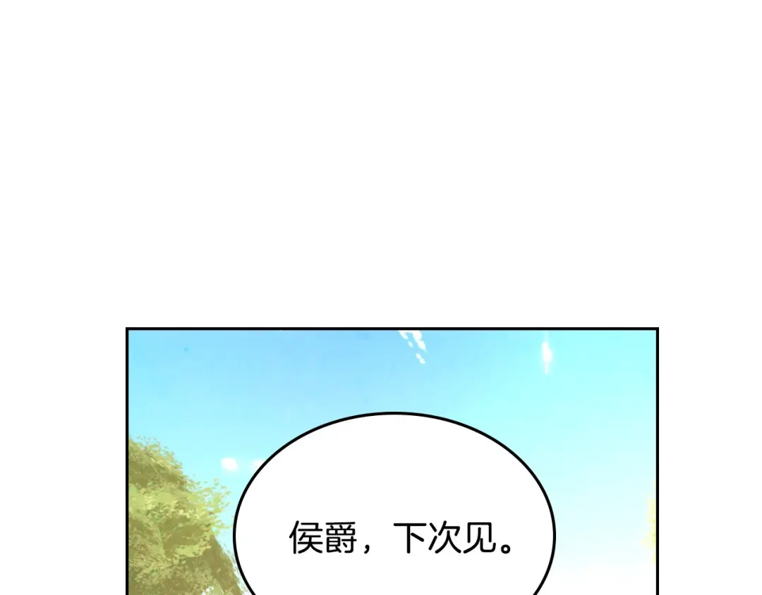 皇帝与女骑士 第192话 好奇心 第58页