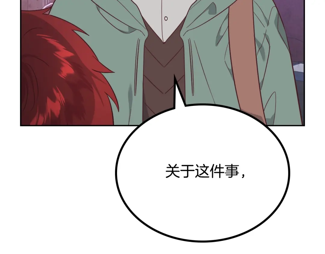 皇帝与女骑士 第192话 好奇心 第49页
