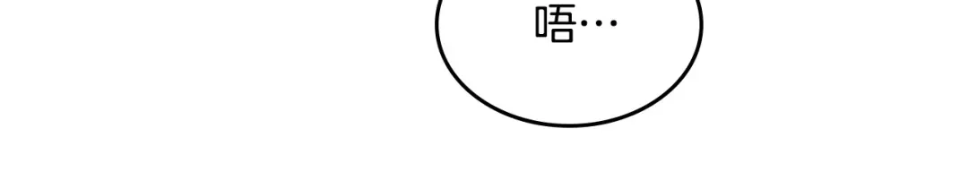 皇帝与女骑士 第192话 好奇心 第135页