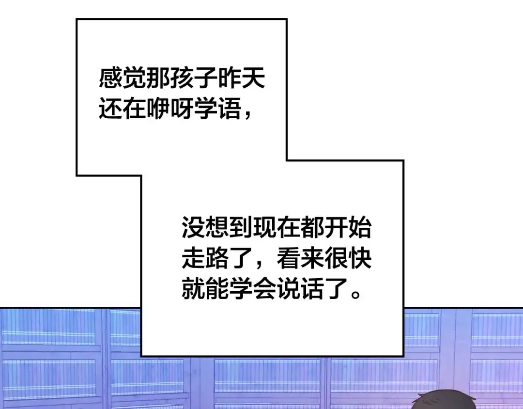 皇帝与女骑士 第192话 好奇心 第28页