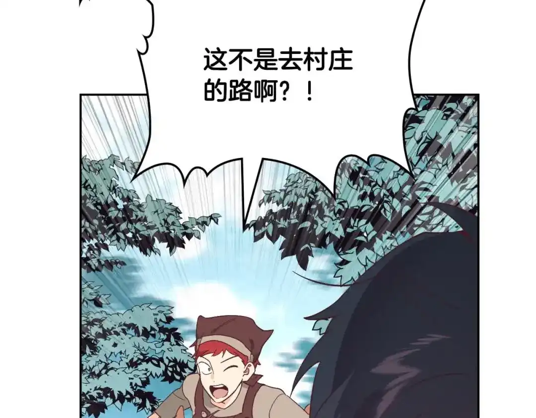 皇帝与女骑士 第192话 好奇心 第169页