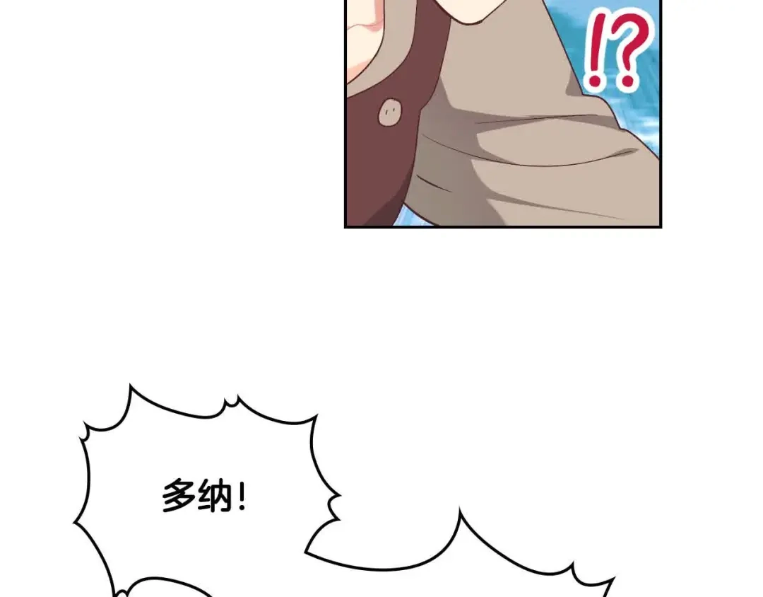 皇帝与女骑士 第192话 好奇心 第168页