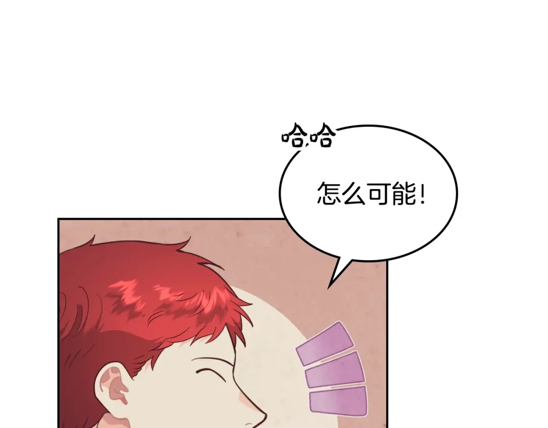 皇帝与女骑士 第192话 好奇心 第41页