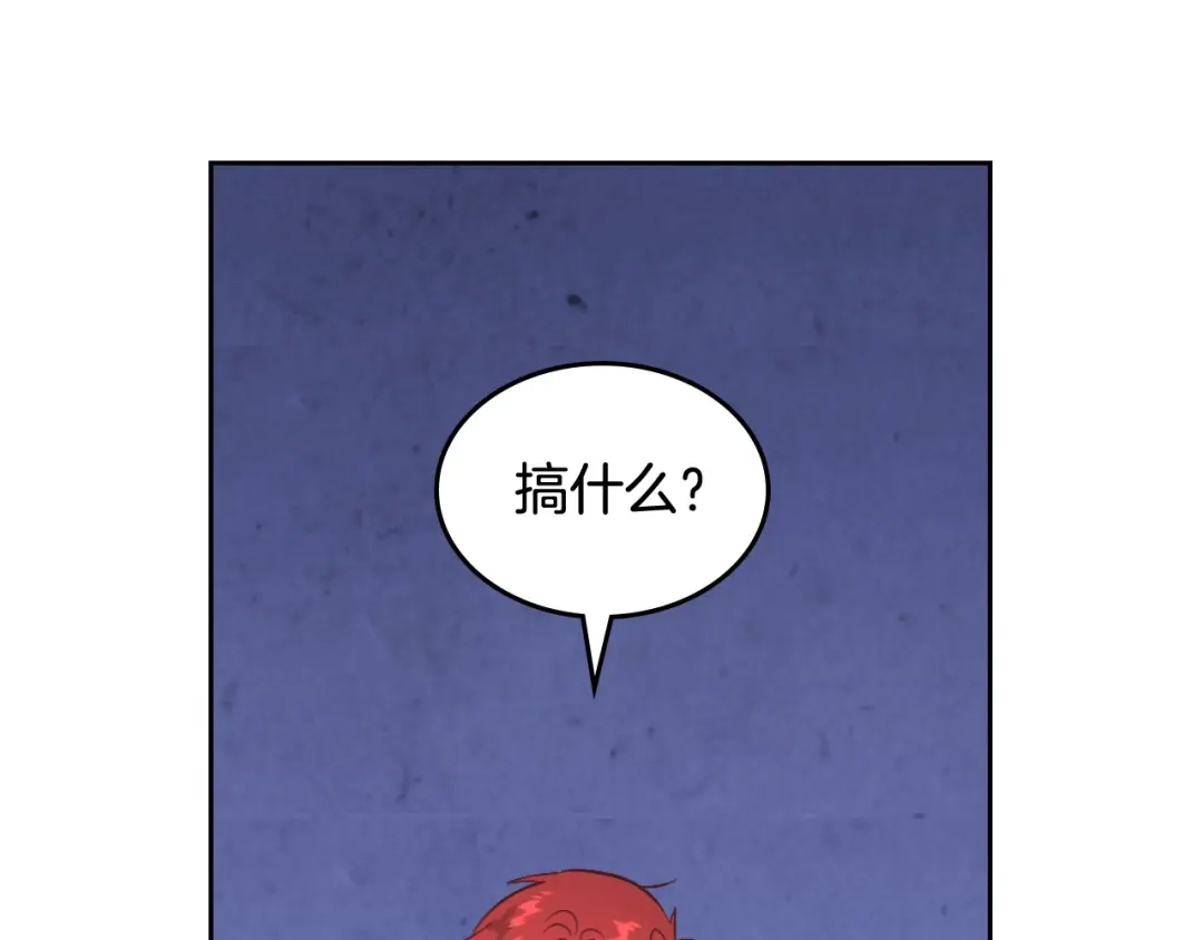 皇帝与女骑士 第192话 好奇心 第163页
