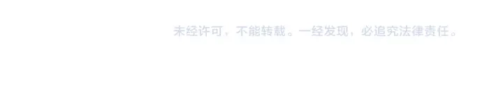 皇帝与女骑士 第192话 好奇心 第174页