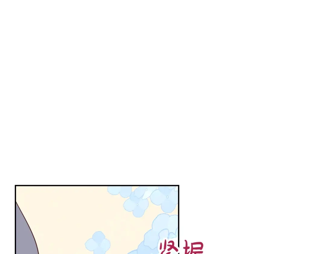 皇帝与女骑士 第192话 好奇心 第1页