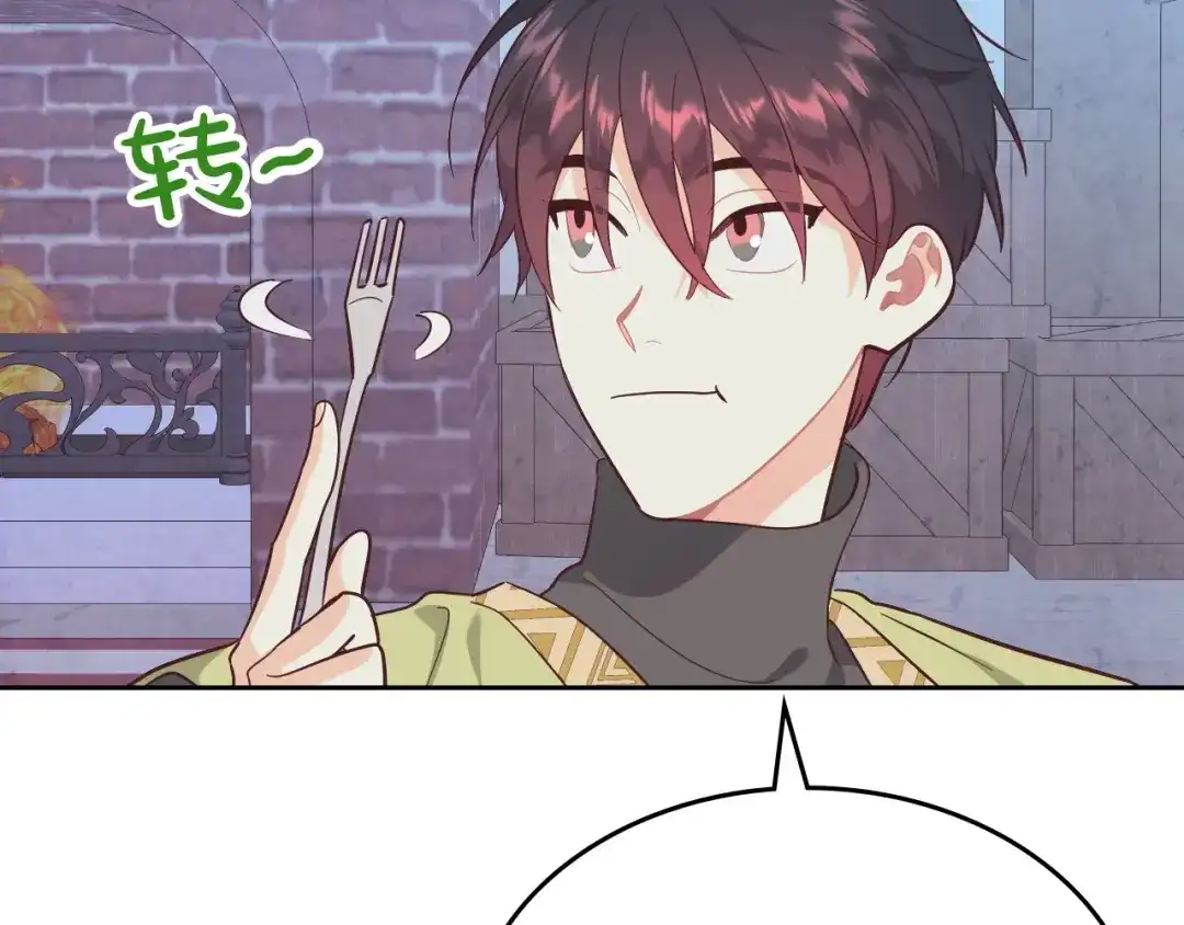 皇帝与女骑士 第192话 好奇心 第142页