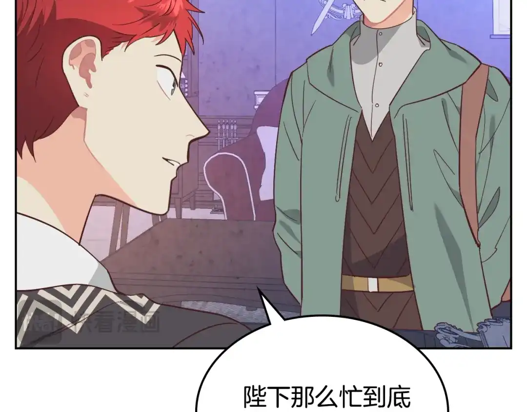 皇帝与女骑士 第192话 好奇心 第36页