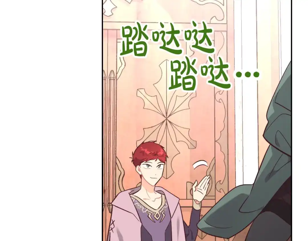 皇帝与女骑士 第192话 好奇心 第61页