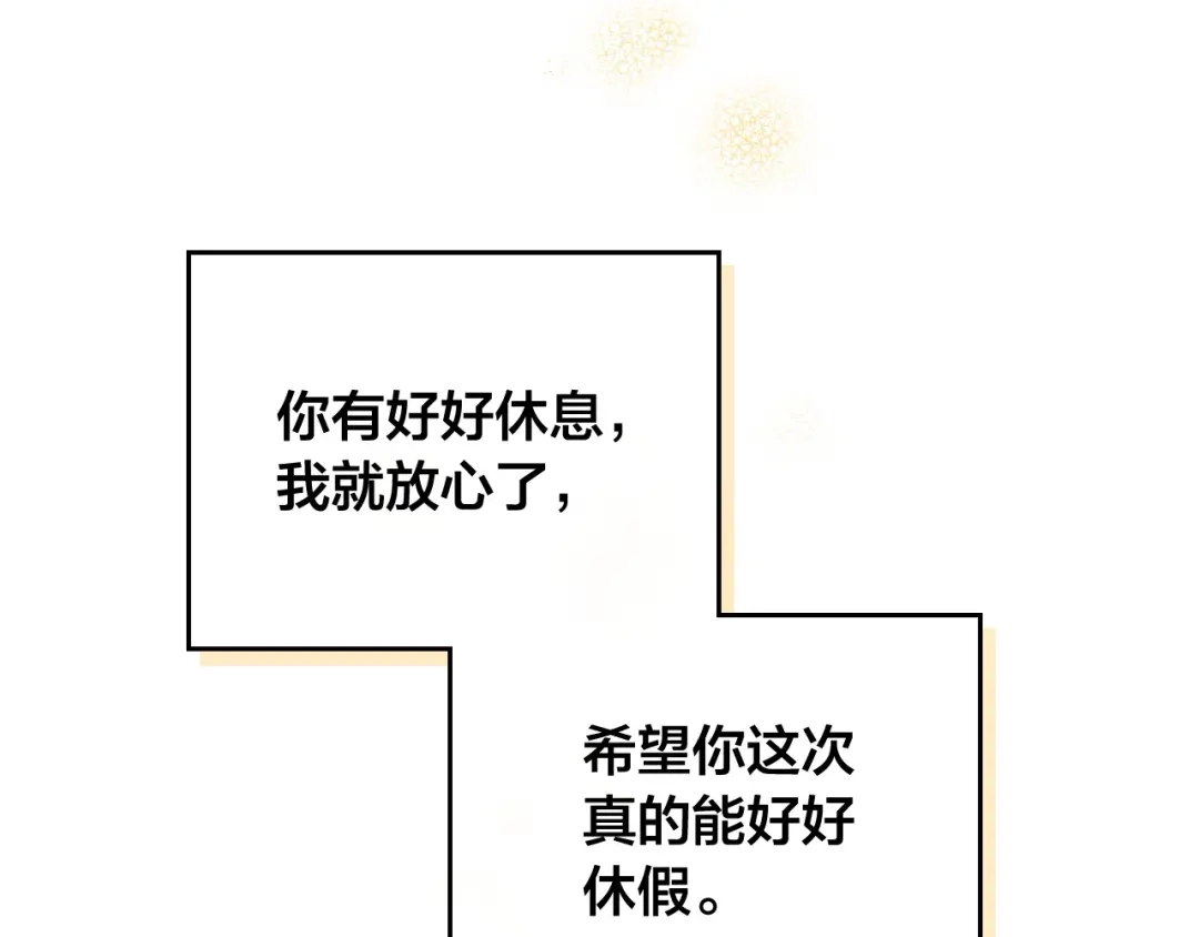 皇帝与女骑士 第192话 好奇心 第30页