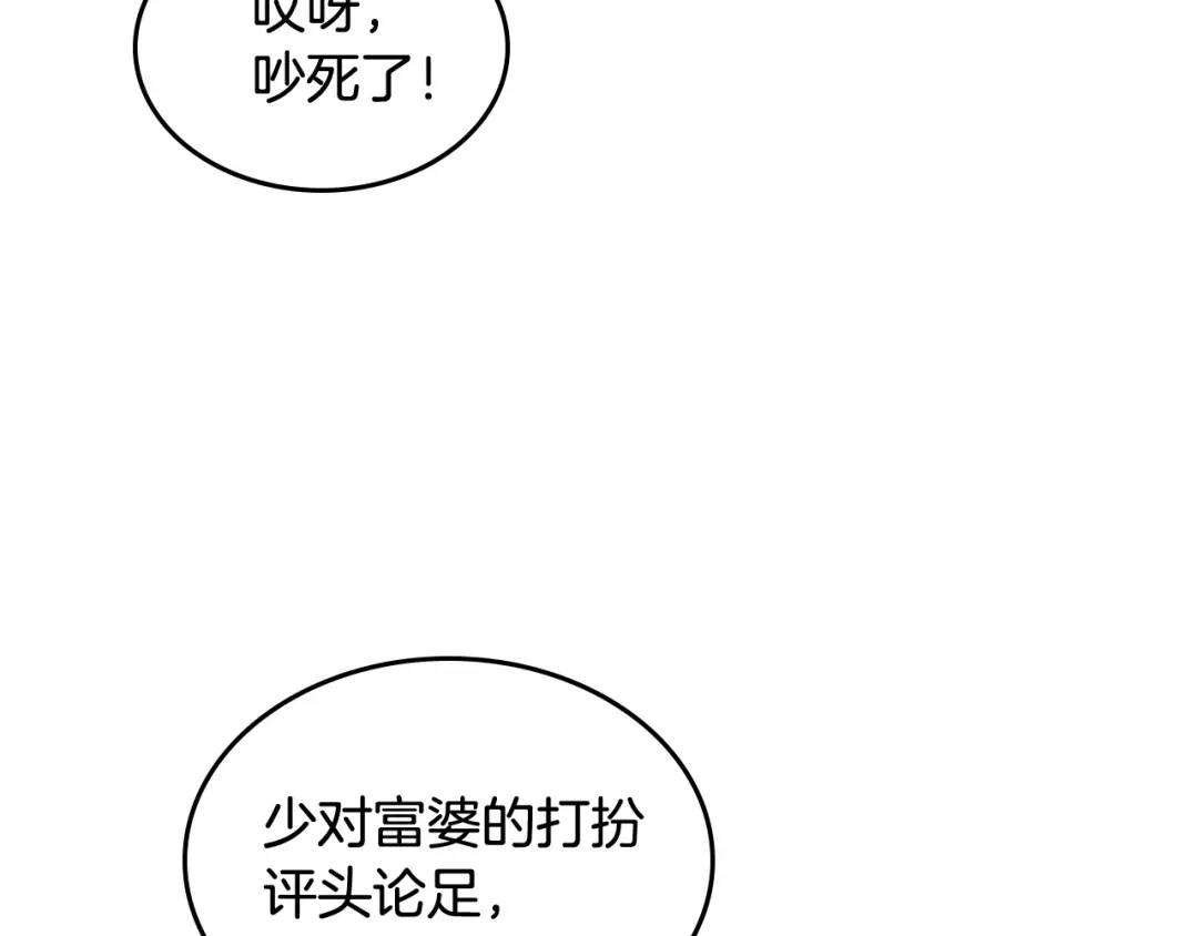 皇帝与女骑士 第193话 重写大陆法律 第18页