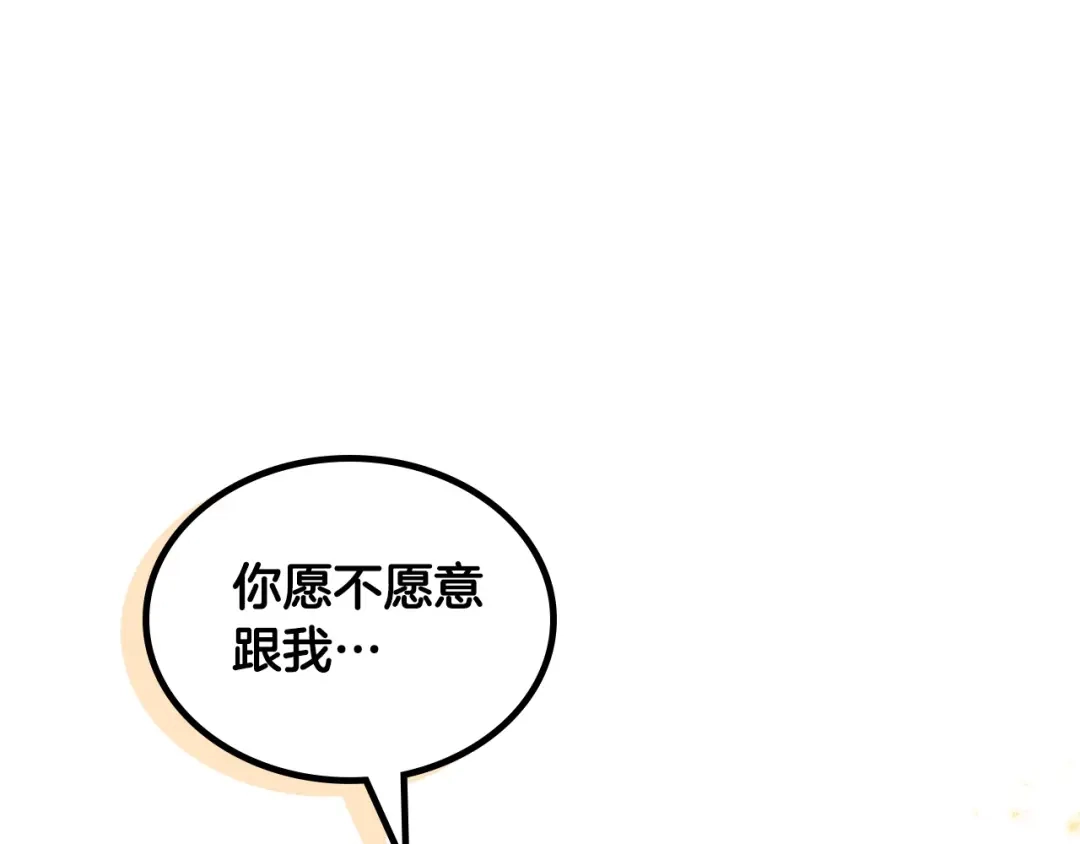 皇帝与女骑士 第193话 重写大陆法律 第149页