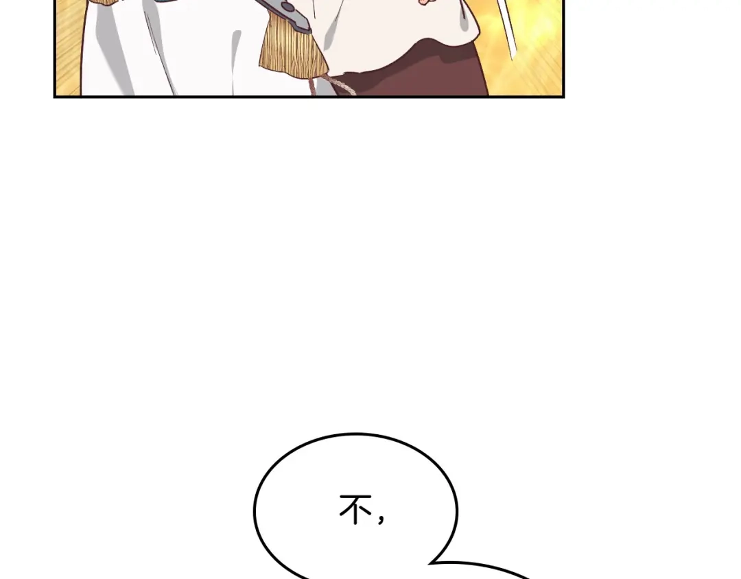 皇帝与女骑士 第193话 重写大陆法律 第93页