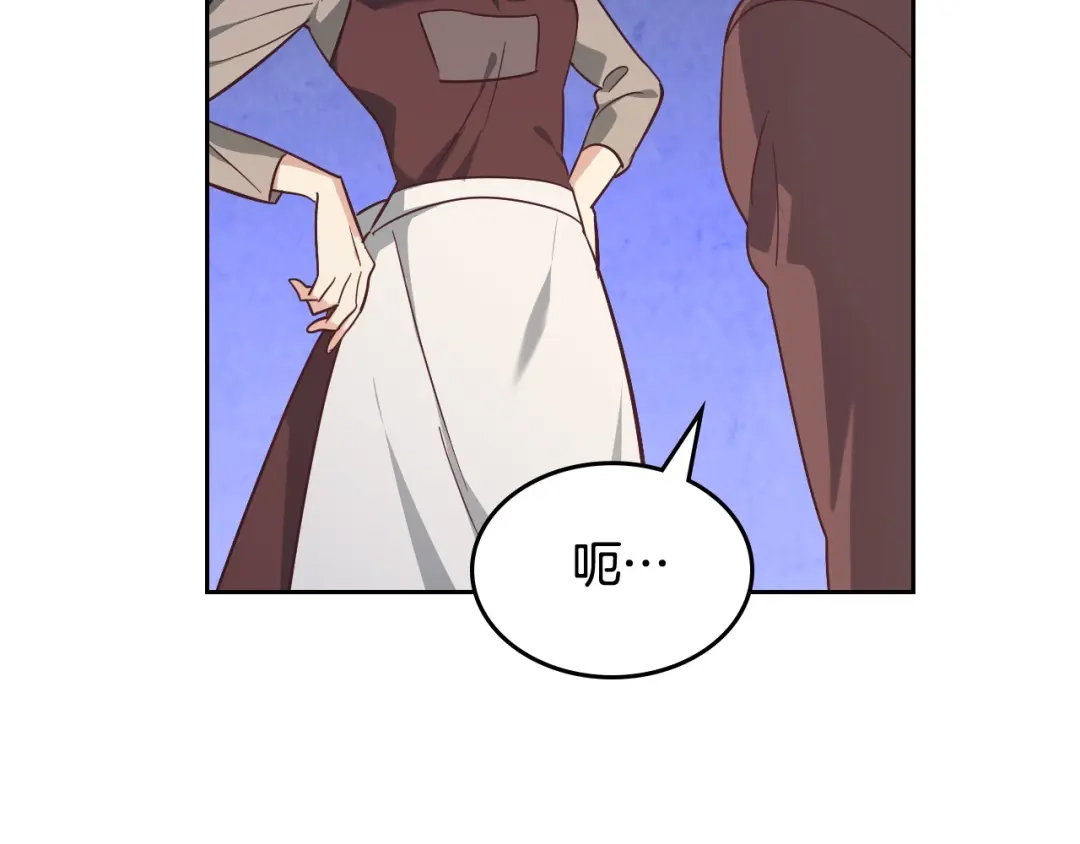 皇帝与女骑士 第193话 重写大陆法律 第20页