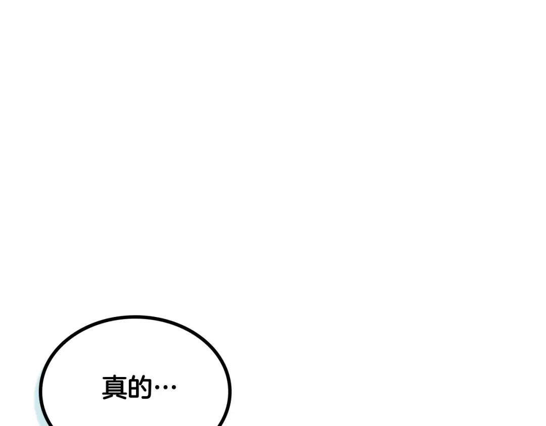 皇帝与女骑士 第193话 重写大陆法律 第141页