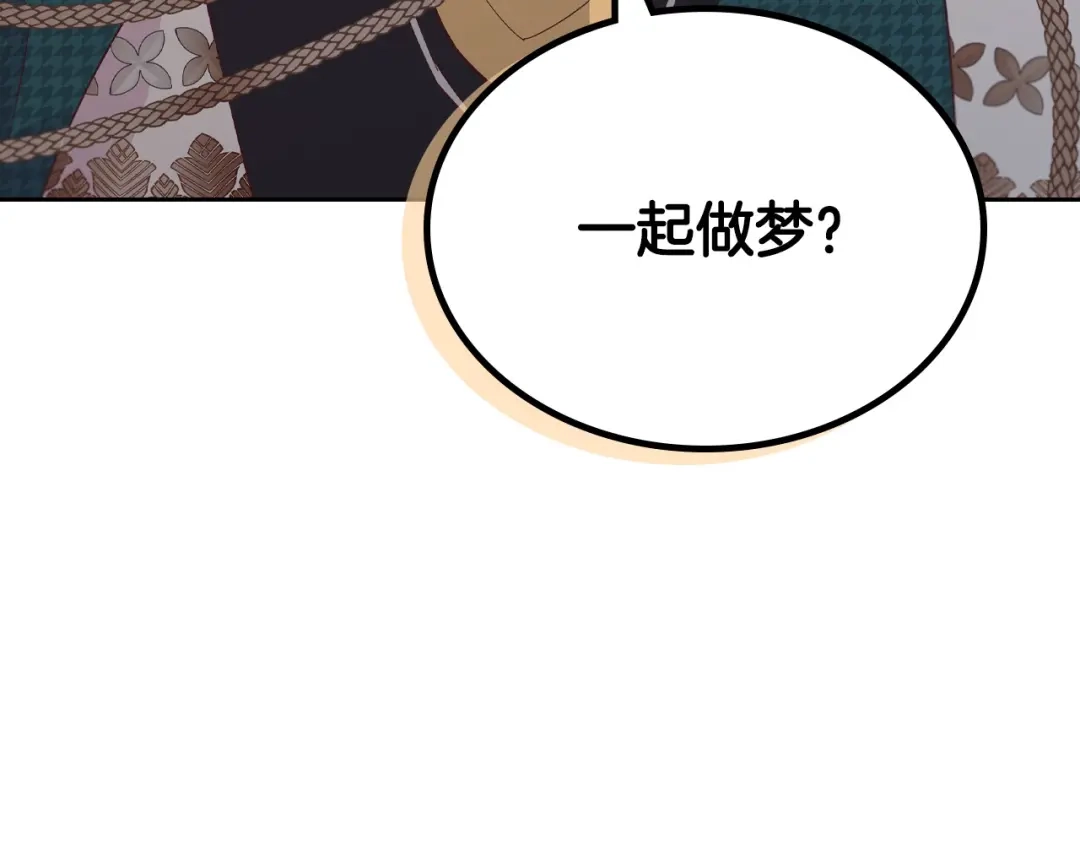 皇帝与女骑士 第193话 重写大陆法律 第152页