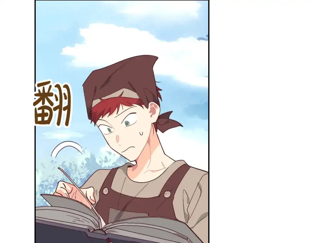 皇帝与女骑士 第193话 重写大陆法律 第106页