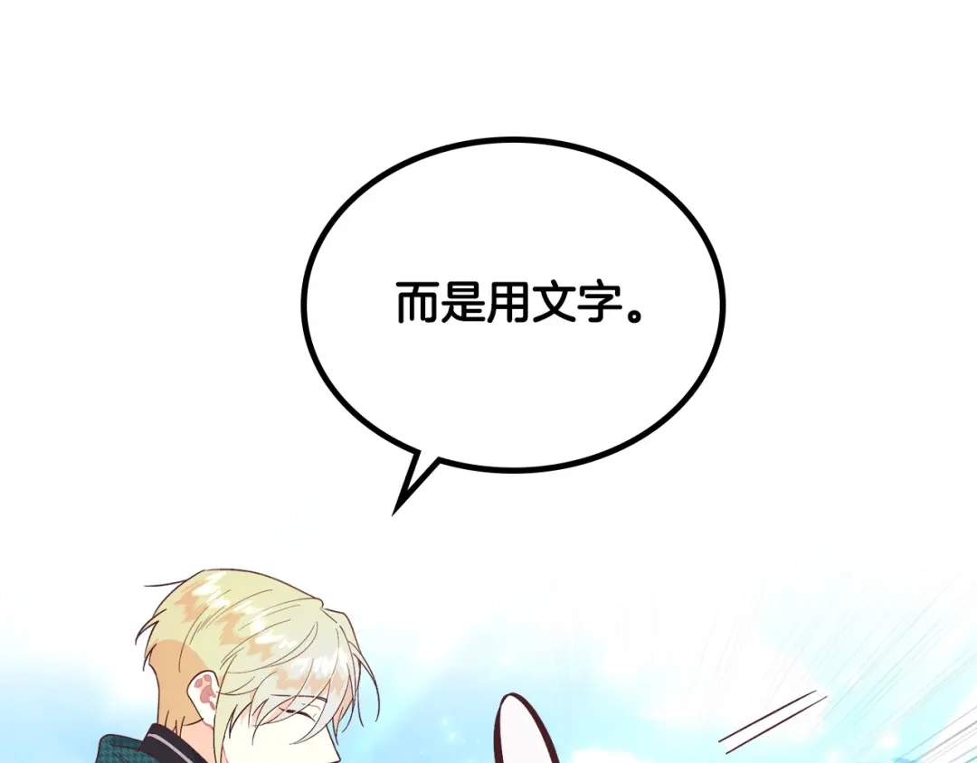 皇帝与女骑士 第193话 重写大陆法律 第96页