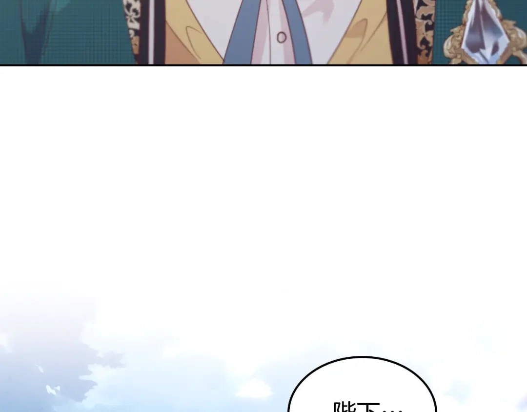 皇帝与女骑士 第193话 重写大陆法律 第68页