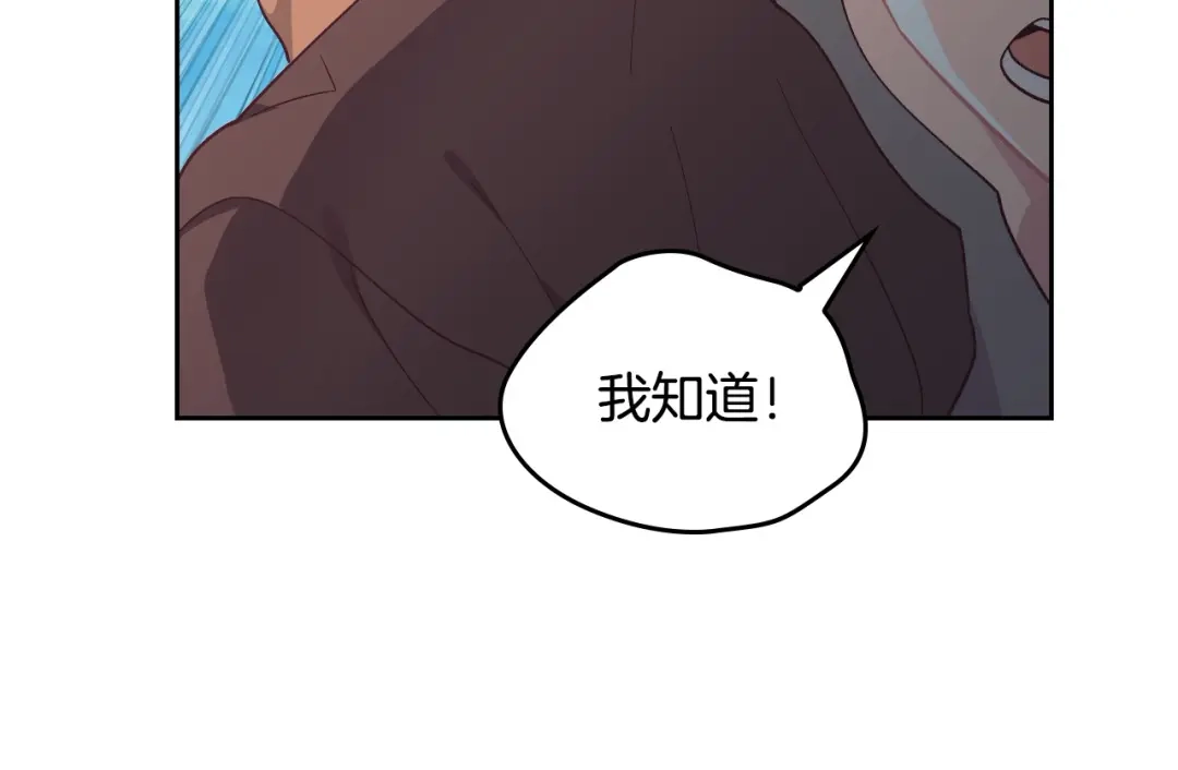 皇帝与女骑士 第193话 重写大陆法律 第39页