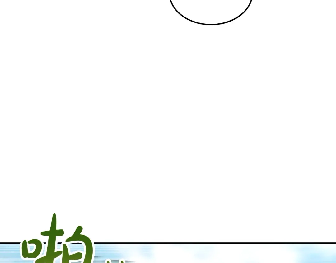 皇帝与女骑士 第193话 重写大陆法律 第30页