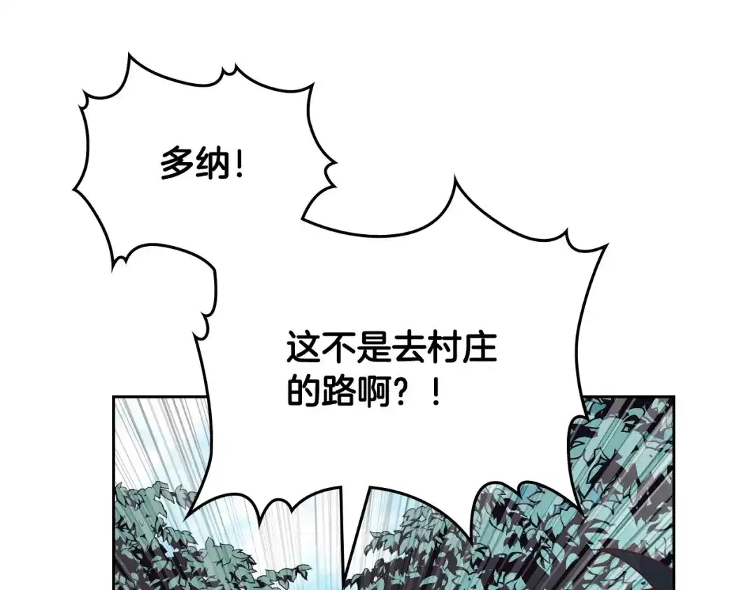 皇帝与女骑士 第193话 重写大陆法律 第37页