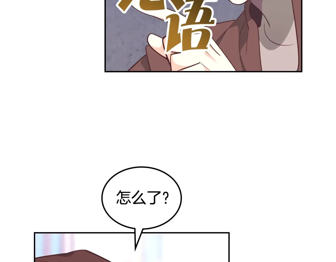 皇帝与女骑士 第193话 重写大陆法律 第10页