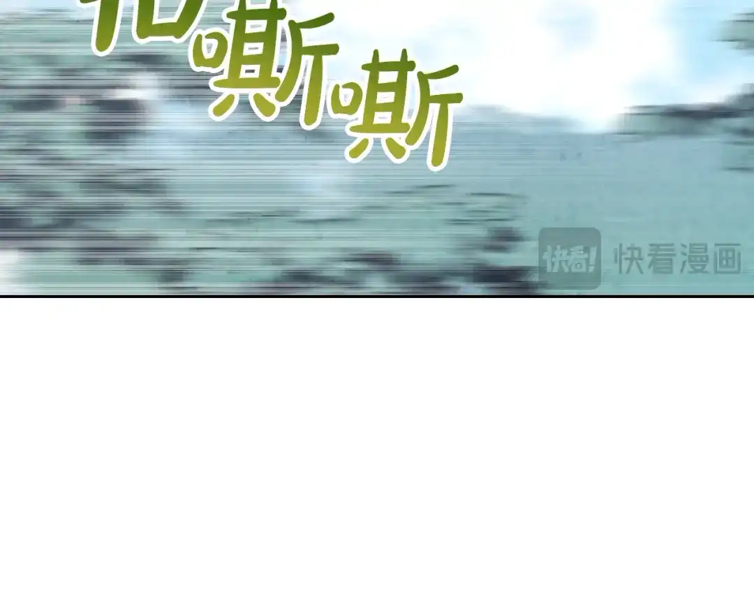 皇帝与女骑士 第193话 重写大陆法律 第31页