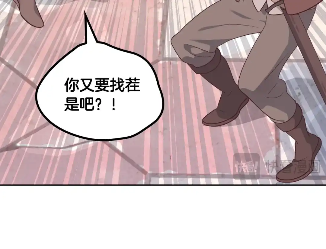 皇帝与女骑士 第193话 重写大陆法律 第15页