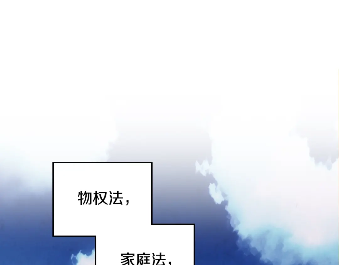 皇帝与女骑士 第193话 重写大陆法律 第112页