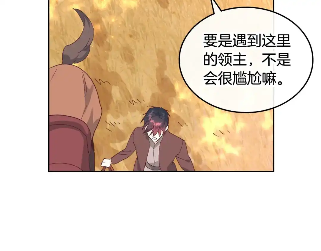 皇帝与女骑士 第193话 重写大陆法律 第55页
