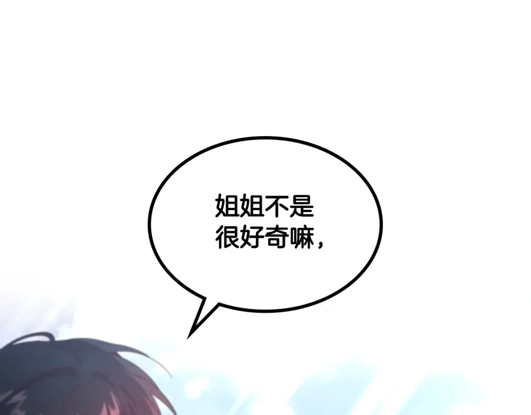 皇帝与女骑士 第193话 重写大陆法律 第64页