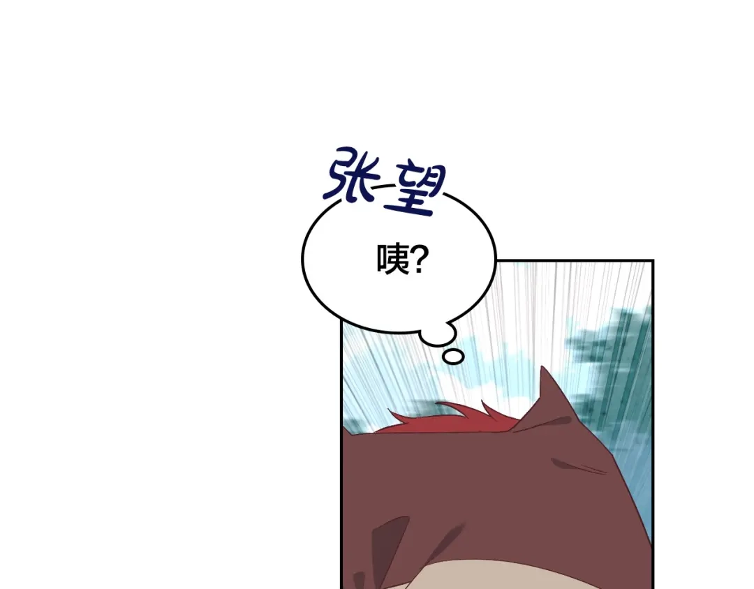 皇帝与女骑士 第193话 重写大陆法律 第35页