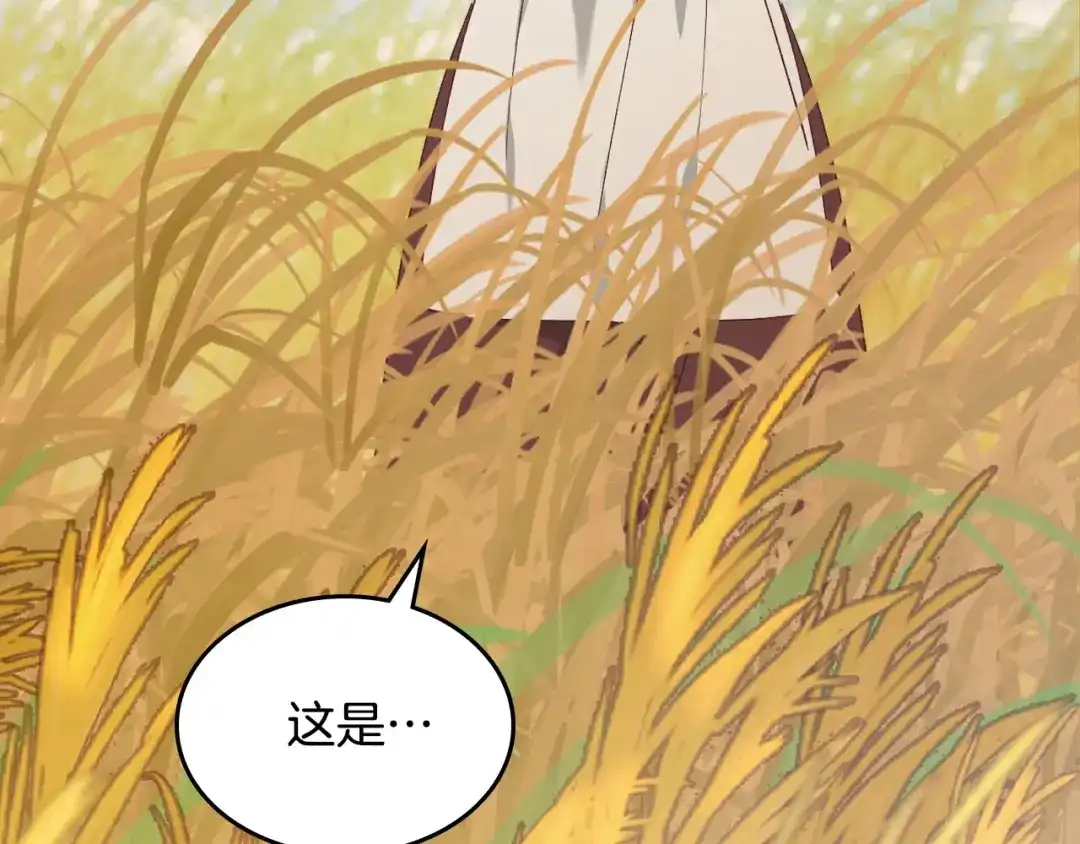 皇帝与女骑士 第193话 重写大陆法律 第115页