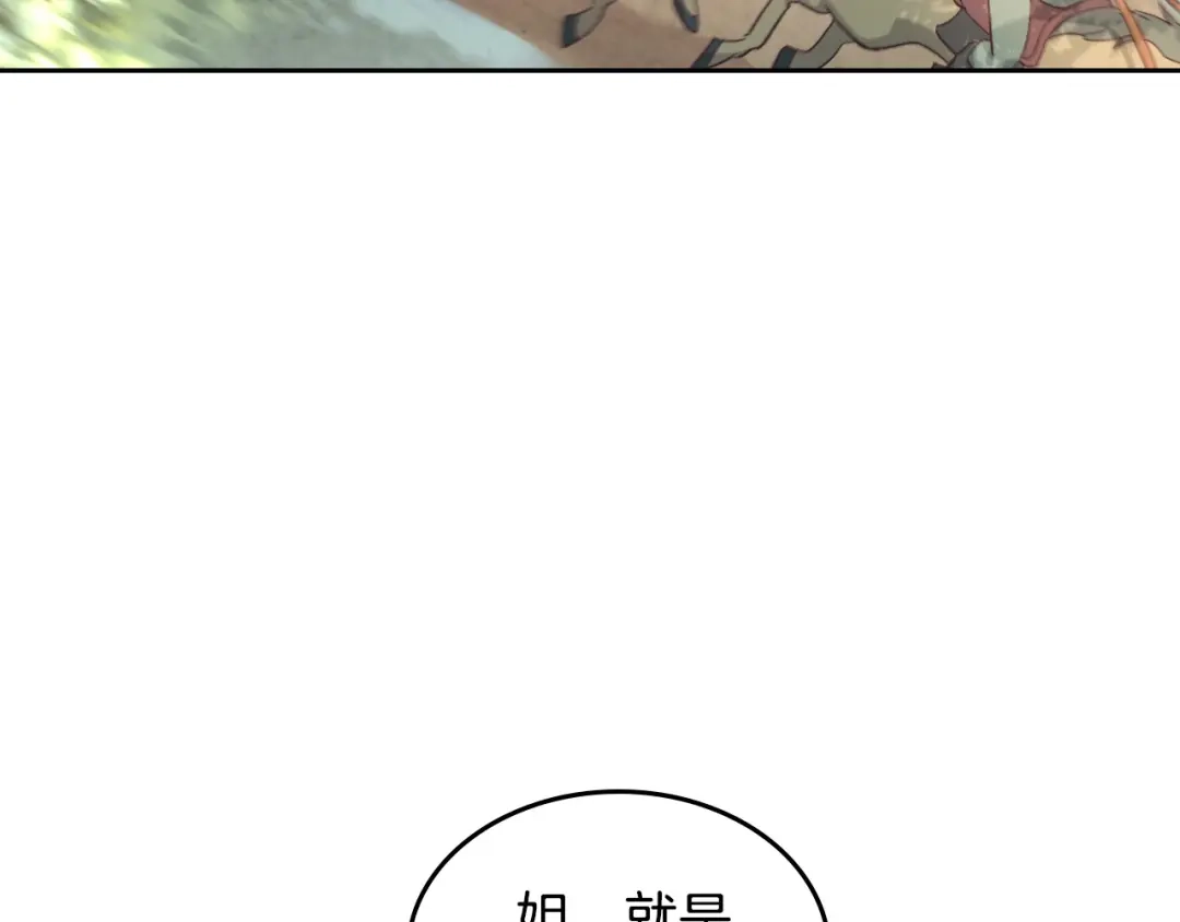 皇帝与女骑士 第193话 重写大陆法律 第48页