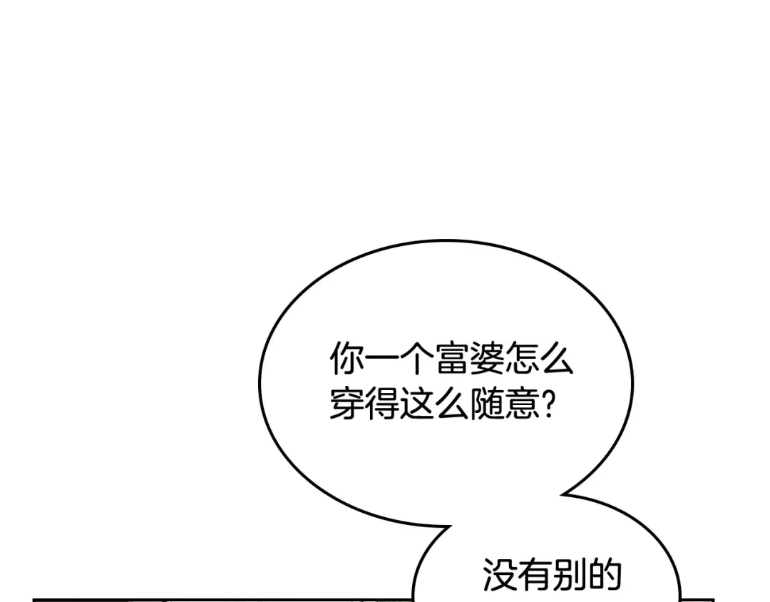 皇帝与女骑士 第193话 重写大陆法律 第16页