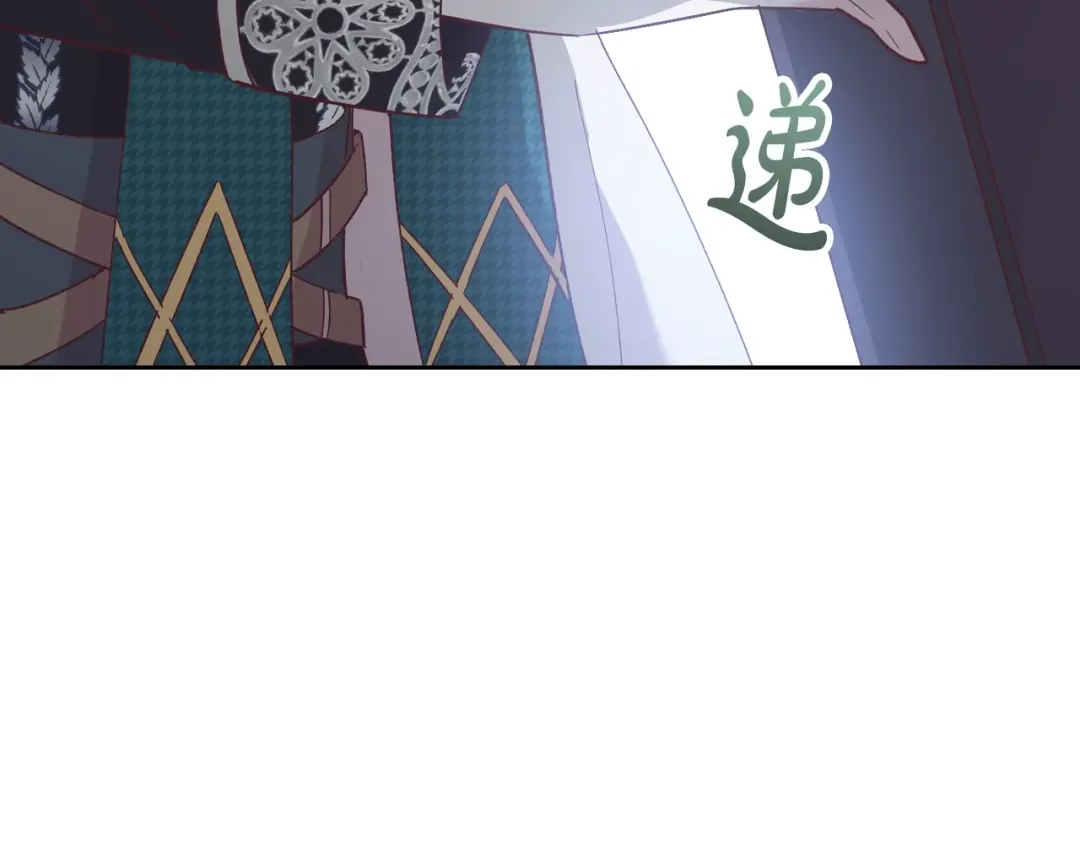 皇帝与女骑士 第193话 重写大陆法律 第95页