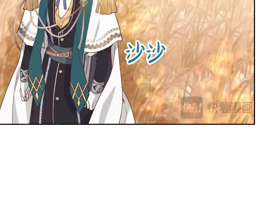皇帝与女骑士 第193话 重写大陆法律 第79页