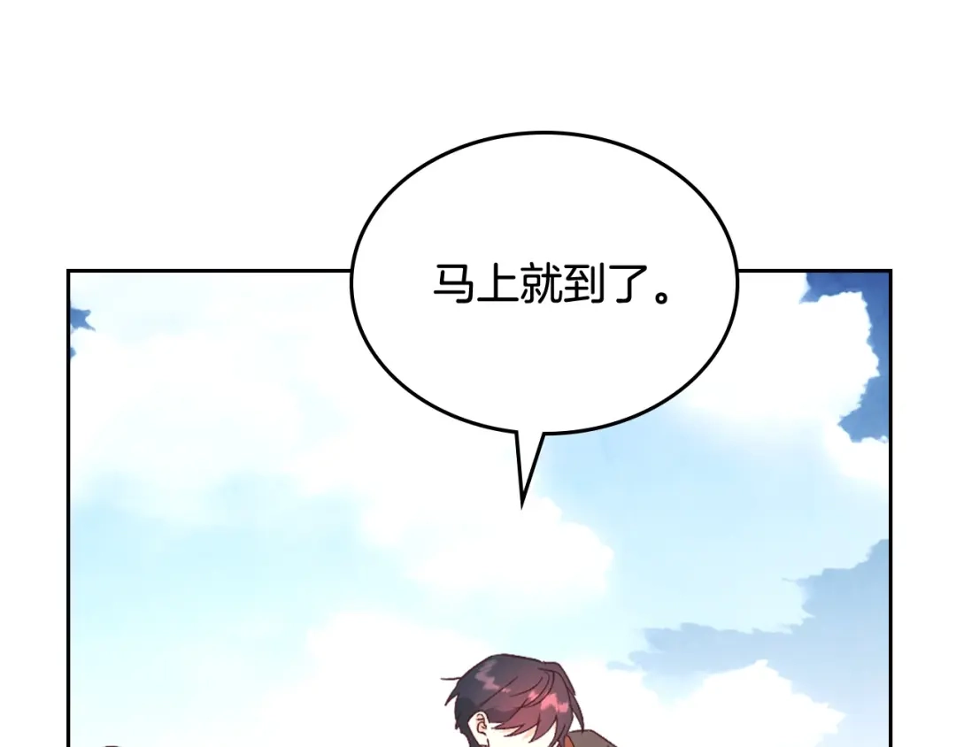 皇帝与女骑士 第193话 重写大陆法律 第56页