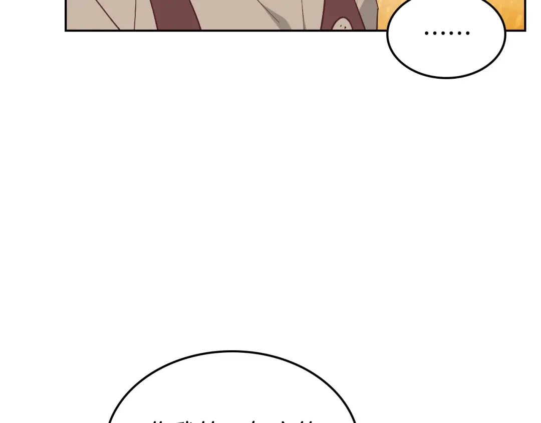 皇帝与女骑士 第193话 重写大陆法律 第77页